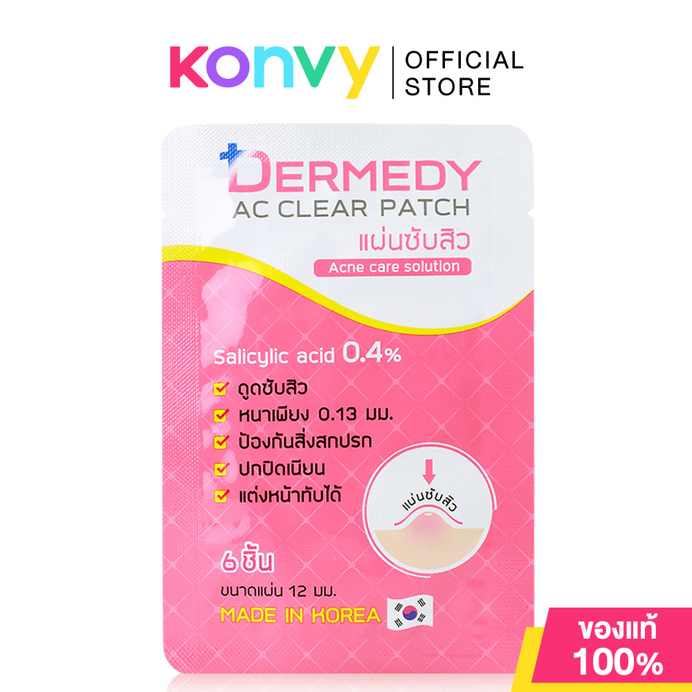 Dermedy AC Clear Patch 6 Dots เดอร์มิดี แผ่นแปะสิวไฮโดรคอลลอยด์.