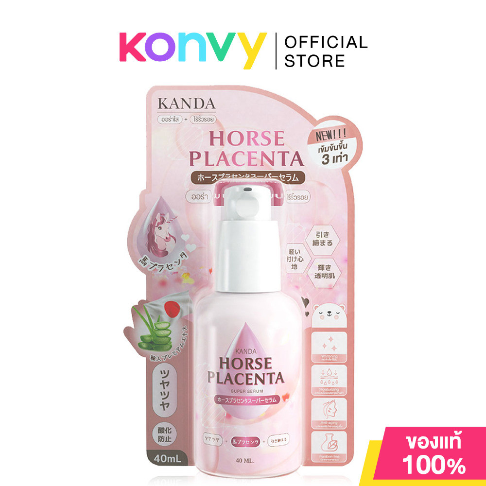 Kanda Horse Placenta Super Serum กันดะ เซรั่มบำรุงผิว.