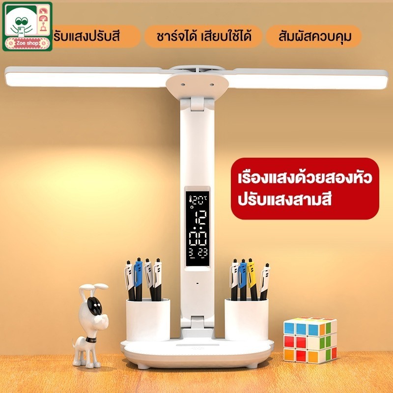 INSMART โคมไฟตั้งโต๊ะ โคมไฟอ่านหนังสือ LED โคมไฟตั้งโต๊ะพับได้ มัลติฟังก์ชั่น ปรับแสงได้