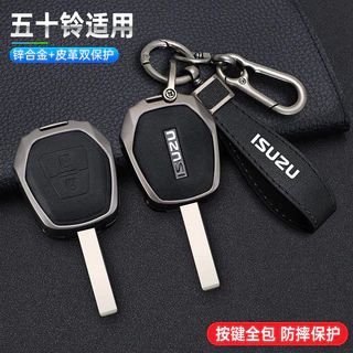 เคสกุญแจ ISUZU D-MAX MU-X V-CROSS D MAX V CROSS DMAX ปลอกกุญแจ