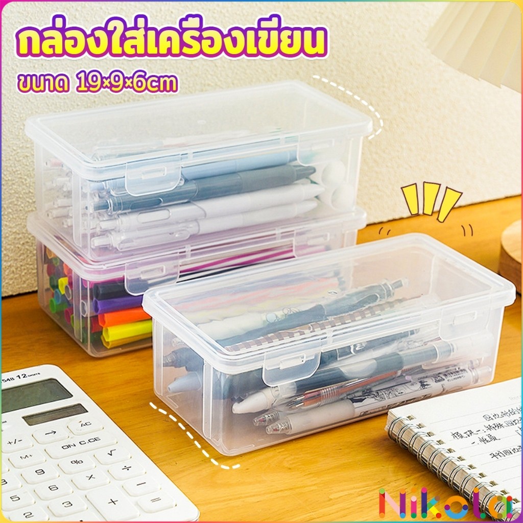 Nikola กล่องใส่เครื่องเขียน อเนกประสงค์ พร้อมฝาปิดล็อก กันน้ํา กันฝุ่น กล่องดินสอพลาสติกใส pencil-box