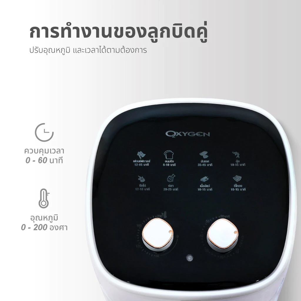 OXYGEN หม้อทอด Air Fryer รุ่น KW-835 ความจุ 6 ลิตร เคลือบ Non-Stick ถอดล้างง่าย มี มอก. 1 ปี thumbnail 5