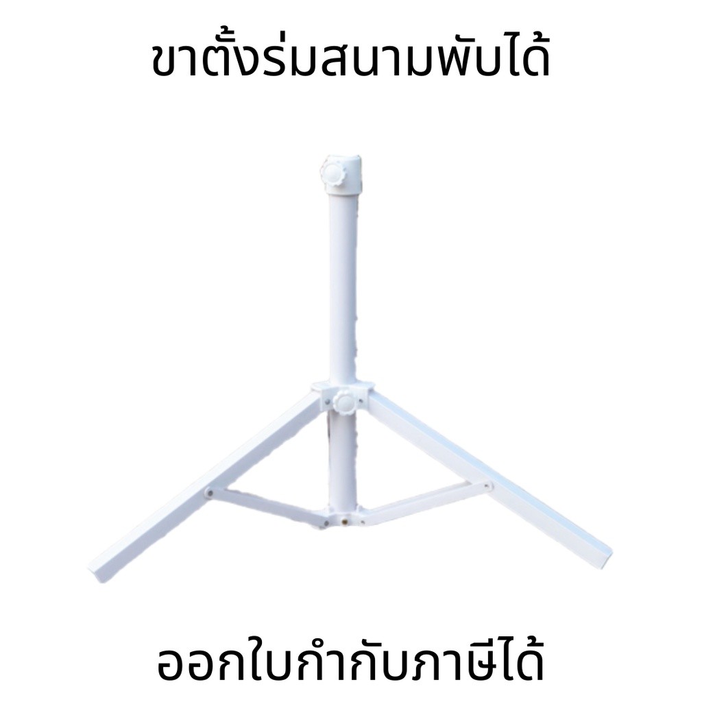 ขาตั้งร่มสนาม ฐาน 3ขา แข็งแรงทนทานสำหรับปักร่ม ใช้สำหรับประกอบเพื่อเสียบก้านร่มขนาดใหญ่