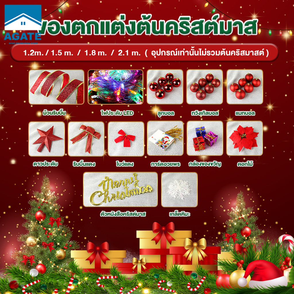 พร้อมส่งจากไทย เครื่องประดับต้นคริสต์มาส ลูกบอลคริสต์มาส ต้นคริสต์มาสสุง ความสูง