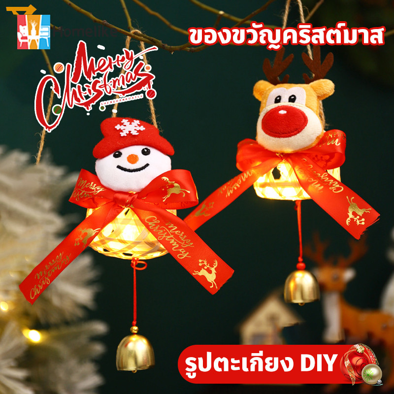 โคมไฟ LED กระดิ่งแขวนประตู รูปตะเกียง DIY ตกแต่งคริสต์มาส ระฆัง เครื่องประดับแขวน ของขวัญคริสต์มาส