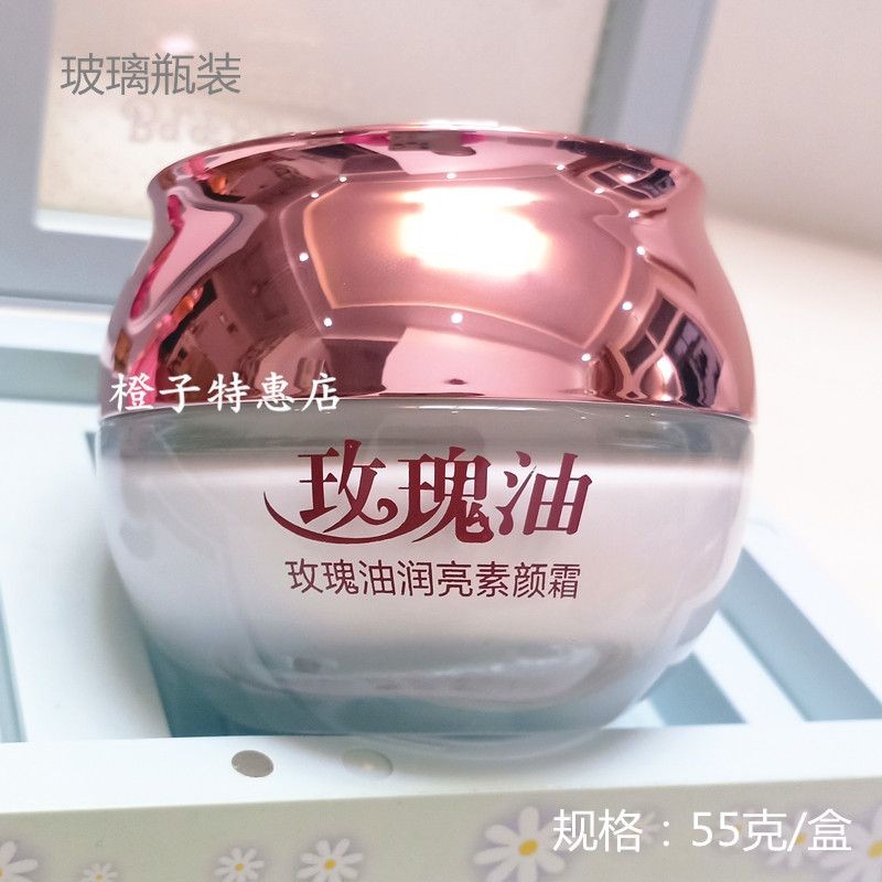 Izmei Rose Oil Moisturizing Brightening Cream 55g Whitening Brightening Skin Moisturizing คอนซีลเลอร
