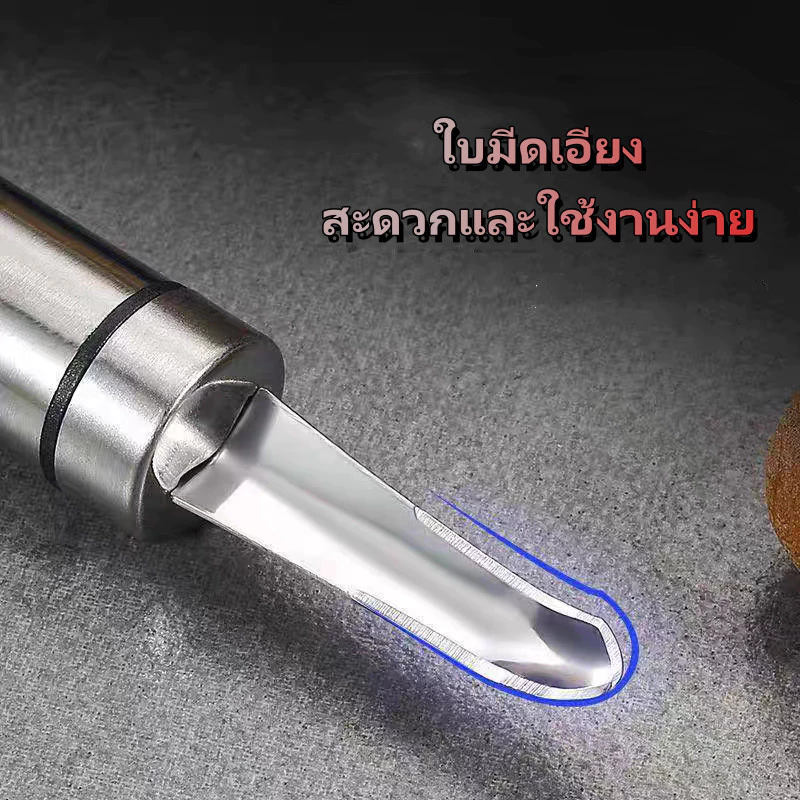 มีดคว้านลำไย สแตนเลส แบบมือถือ ปอกลำไย ผลิตจากสแตนเลสเกรด 304 มีความหนา แข็งแรงทนทาน thumbnail 9