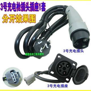 อุปกรณ์เสริมรถสี่ล้อไฟฟ้าพลังงานใหม่สายชาร์จสายชาร์จ Redding…