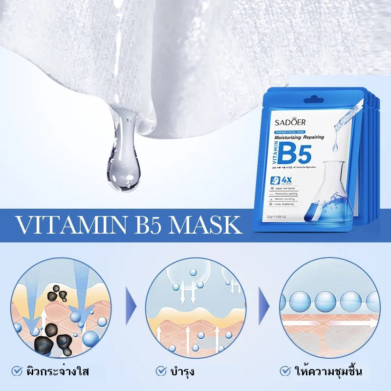 มาส์ก SADOER มาส์กหน้าสูตรพรีเมี่ยม ช่วยบำรุงผิวหน้ากระจ่างสดใส ลดริ้วรอย - รูปที่ 5