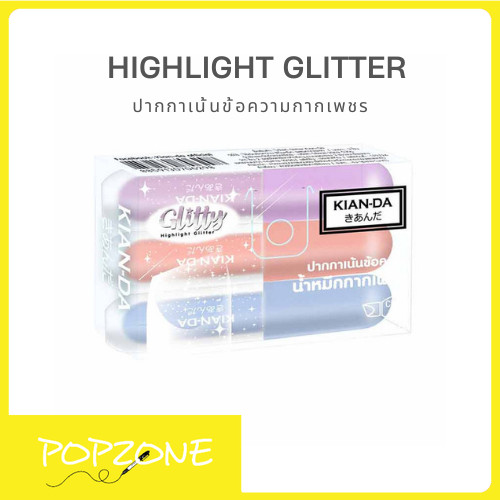 KIAN-DA Highlight Glitter ปากกาเน้นข้อความกากเพชร (กล่อง 3 ด้าม) ปากกาแบบหัวตัด ไซต์ Mini