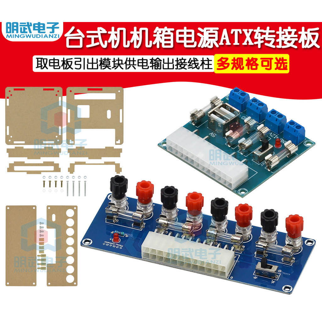 Xh-m229 แชสซีเดสก์ท็อป Power ATX อะแดปเตอร์บอร์ดแหล่งจ่ายไฟโมดูลตะกั่วแหล่งจ่ายไฟเอาต์พุต Terminal โพสต์