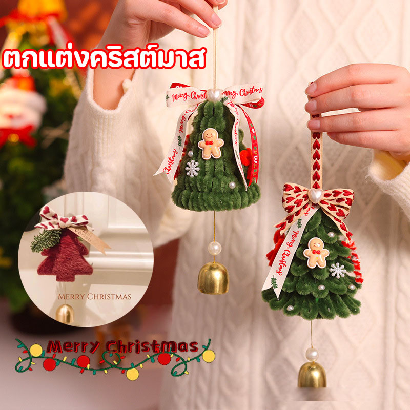 พร้อมส่ง ตกแต่งคริสต์มาส DIY การตกแต่งภายในรถยนต์ เครื่องประดับคริสต์มาสของรถยนต์ ระฆัง เครื่องประดับแขวน