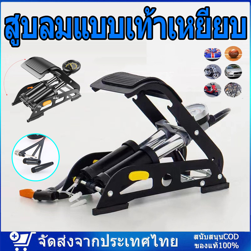 สูบลมแบบเท้าเหยียบ ที่เติมลมจักรยาน สูบลมจักรยานยนต์ ลูกบอล รถยนต์ ที่สูบลมจักรยาน Portable พกพาสะดวก แข็งแรงทนท