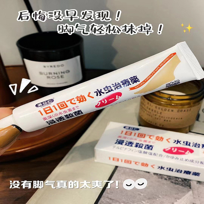 Skintific Skintific Foot Balm Anti-itch Cream Foot Cleanser Essence Cream เท้าอาการคัน Peeling กลิ่น