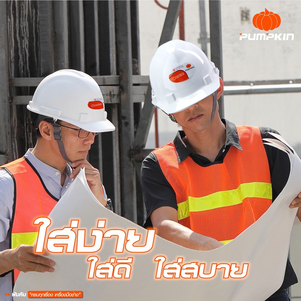 PUMPKIN หมวกนิรภัย Safety Helmet ชนิดรองในแบบปรับเลื่อน หมวกนิรภัย ม.อ.ก. 25551-20553/20563-20565