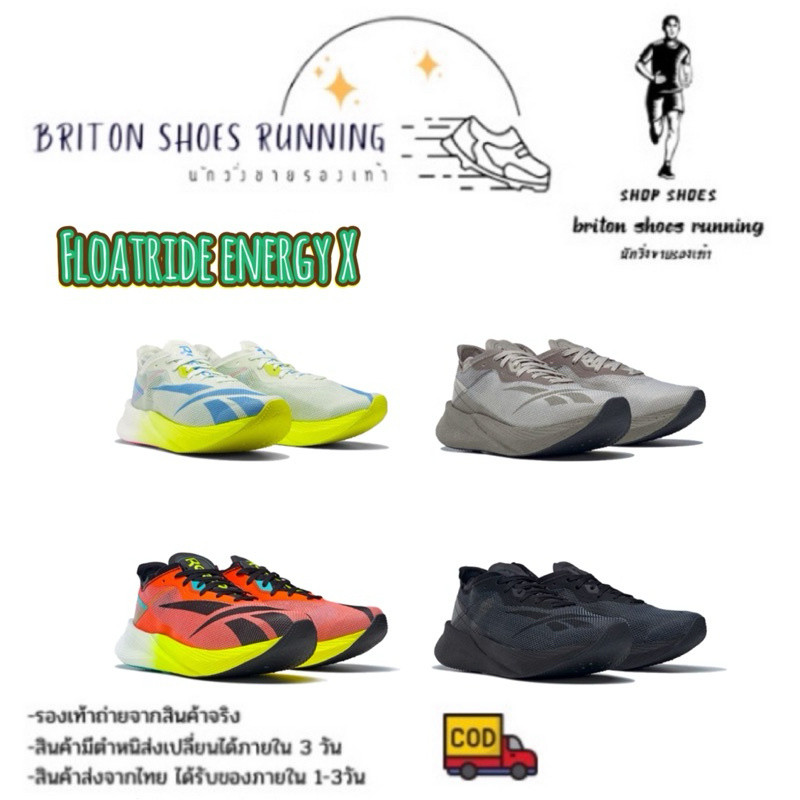 รองเท้าวิ่งสำหรับผู้ใหญ่ Reebok floatride Energy x gipw