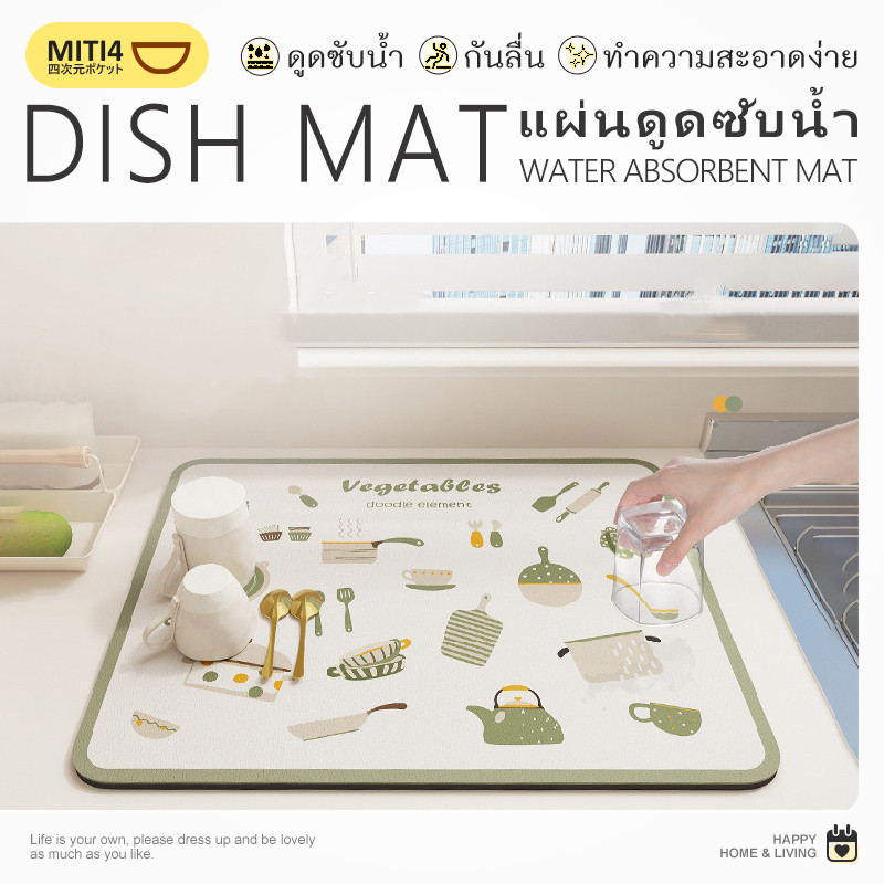 MITI4 พร้อมส่ง แผ่นดูดซับน้ํา แผ่นกันลื่น ดูดซับน้ําได้ดี สําหรับวางบนโต๊ะอาหาร ที่รองแก้ว แผ่นรองจาน COD MITI230