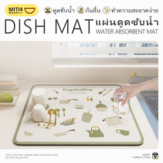 MITI4 พร้อมส่ง แผ่นดูดซับน้ํา แผ่นกันลื่น ดูดซับน้ําได้ดี สํ…