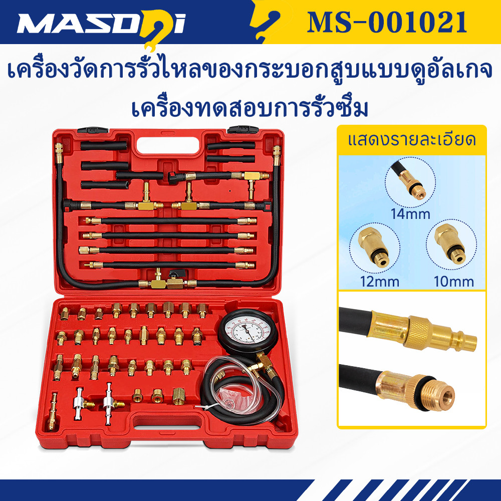 กระบอกรั่วลงชุดทดสอบ เฉิงตู-21 เครื่องยนต์การบีบอัดเครื่องตรวจจับรั่วทดสอบการรั่วไหลพร้อมหัวเทียน 10 12 14 มม.