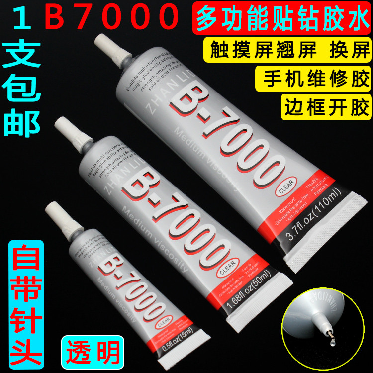 กาวยึดหน้าจอโทรศัพท์ B7000 สำหรับขอบหน้าจอ, กาวติดเพชร, กาวยึดกรอบกลาง