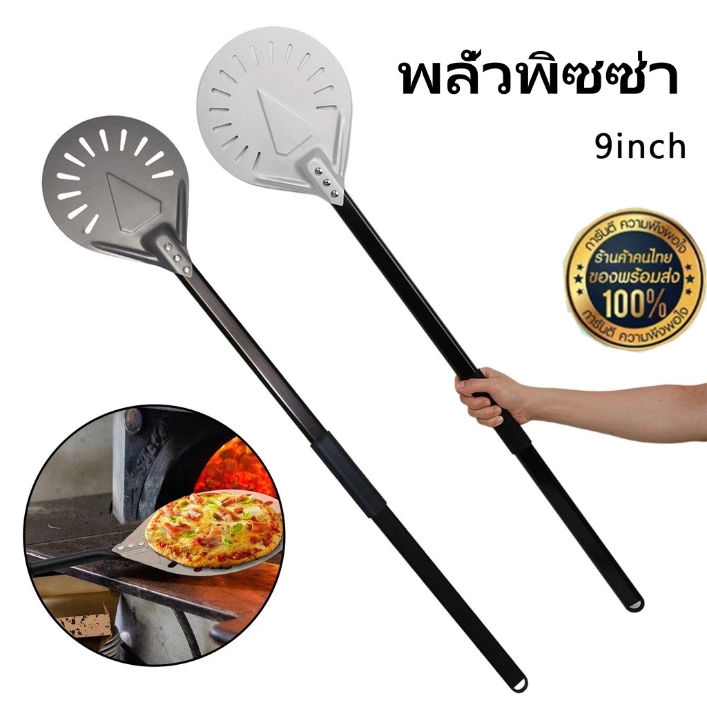 พลั่วพิซซ่า ทรงกลม ป้องกันน้ําร้อนลวก แบบมืออาชีพ