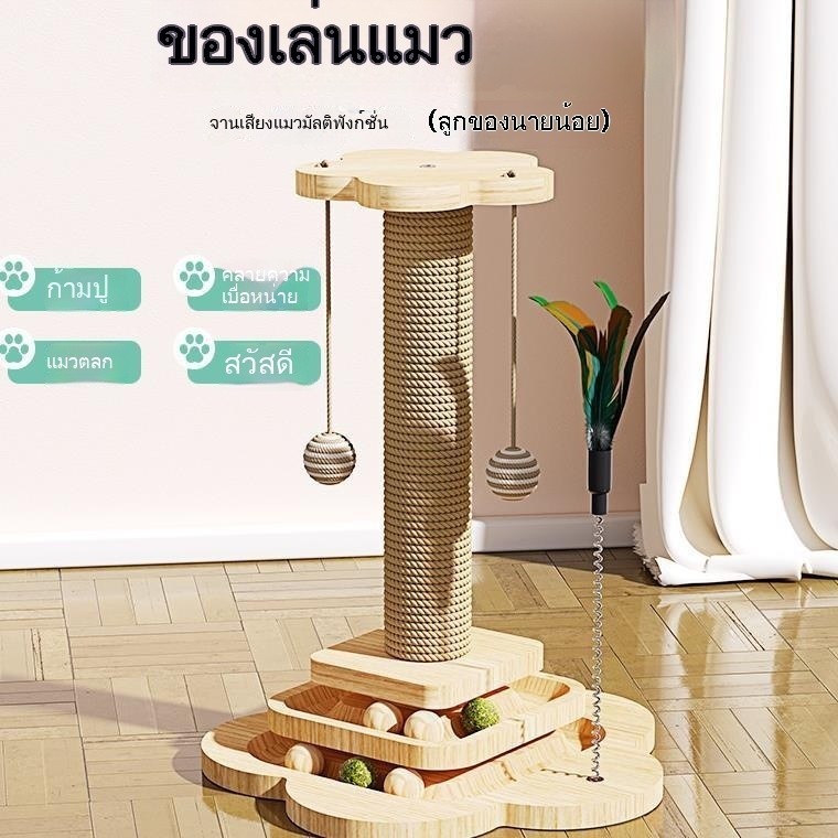 📢READY STOCK📢ของเล่นแมวไม้เนื้อแข็ง โพสต์ลับเล็บแมว ไม่มีกรงเล็บบด กระดานลับเล็บแมว ของเล่นมีความสุขด้วยตนเอง Si - รูปที่ 3