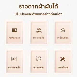 ราวตากผ้า ราวตากผ้าสแตนเลส ไม่เป็นสนิม ขนาดใหญ่ ราวแขวนผ้า 3 ราว 240cm พับเก็บง่าย แข็งแรง รับน้ำหนักได้ดี แถมตะขอ20ชิ้น