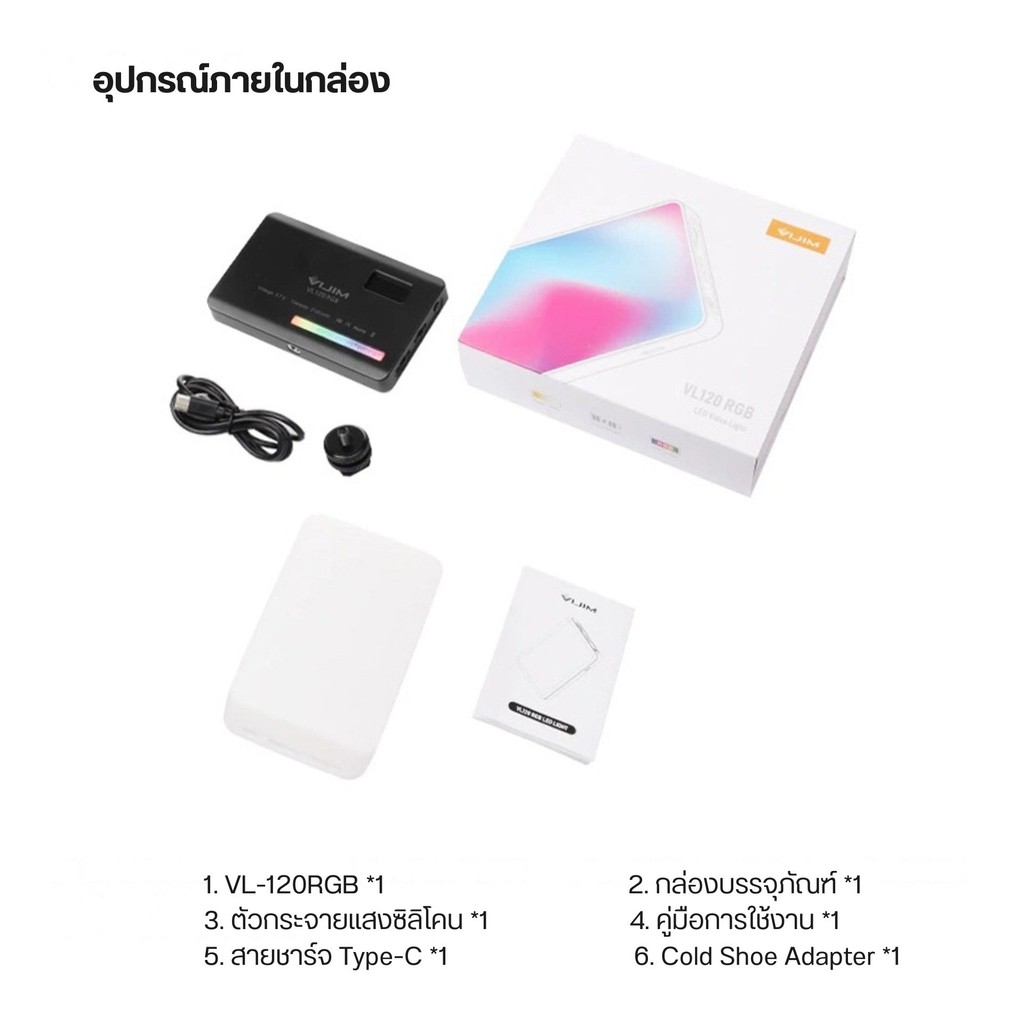 Ulanzi VL120 RGB Mini LED Video Light ไฟดารา ไฟสตูดิโอ ติดหัวกล้อง ถ่ายภาพ ปรับแสง RGB ได้ถึง 360 สี