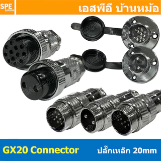 GX20 Aviation Plug VF Connector Metal Connector ปลั๊กเหล็ก 20 มิล 20 mm Metal Connector ขั้วปลั๊กเหล็ก Male Female Co...