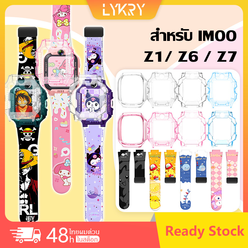 ⚡พร้อมส่ง⚡Kuromi imoo Watch Phone Z7 Z6 Z1 สายนาฬิกา imoo สายนาฬิกาเด็ก สาย สายรัดข้อมือเปลี่ยนสายนาฬิกาลายการ์ตูน