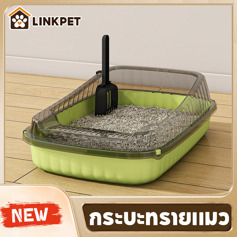 กระบะทรายแมว กระบะทราย ห้องน้ำแมว กะบะทรายเท่า รุ่นขอบสูงมีตะแกรงดักทราย ขนาด กระบะทรายกึ่งปิด