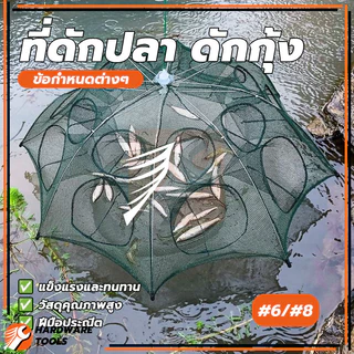 กรงปลา ที่ดักปลา กรงกุ้ง มุ้งกุ้งฝอย น้ำหนักเบาและพกพาสะดวก มีความยืดหยุ่นและทนแรงดึง สวย กรอบหนา ทนทานต่อการสึกหรอ