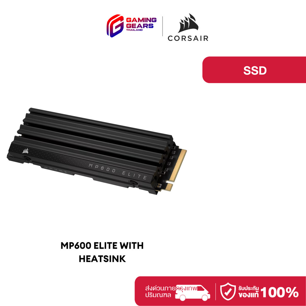 CORSAIR SSD 1TB M.2 NVMe MP600 ELITE WITH HEATSINK : CSSD-F1000GBMP600EHS : เอสเอสดี