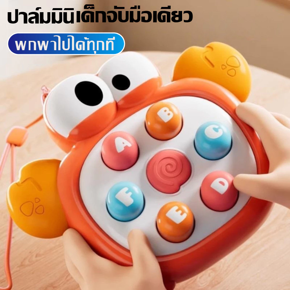 ของเล่นเสริมพัฒนาการ เกมทุบตุ่น ฝึกสมอง thumbnail 9