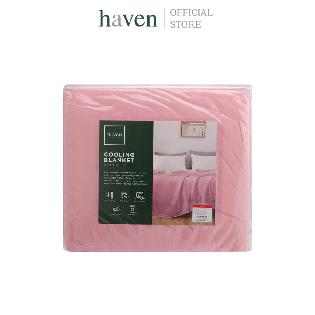 Haven ผ้าห่ม Cooling นุ่มสบาย น้ำหนักเบา