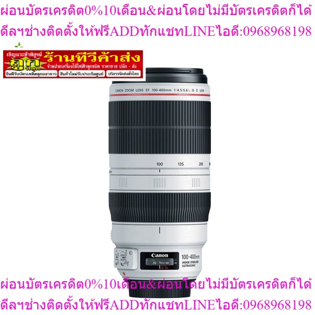 Canon EF 100-400mm f/4.5-5.6L IS II USM