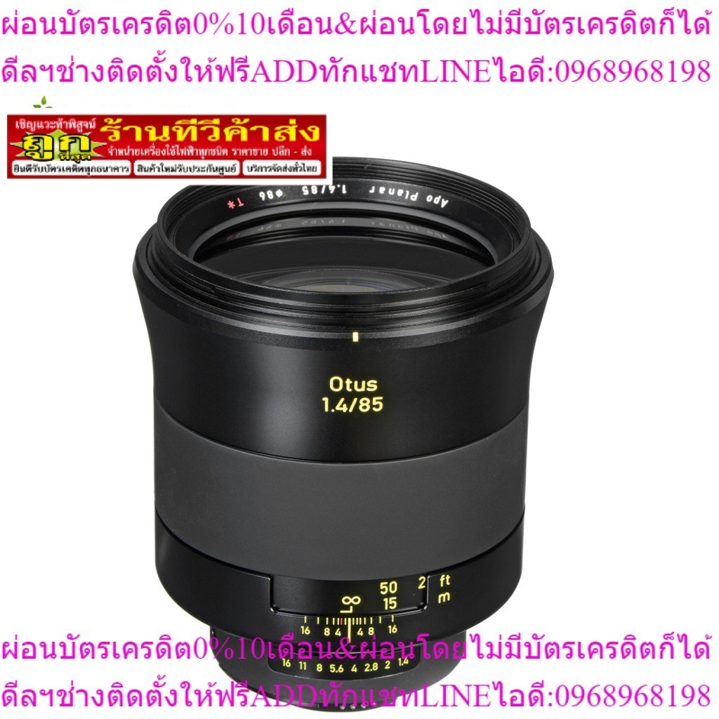 Zeiss Otus 85mm f/1.4 Apo Planar T  ZF.2 for Nikon F Mount ประกันศูนย์