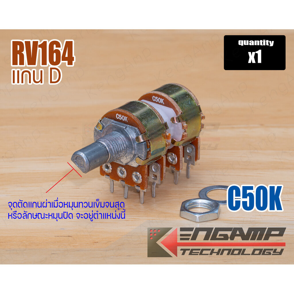 (1ตัว) [VR] RV164 12ขา 4ชั้น C50K 41C ส่วนใหญ่อยู่ใน Cross 234xl 166xl แกน D 15mm