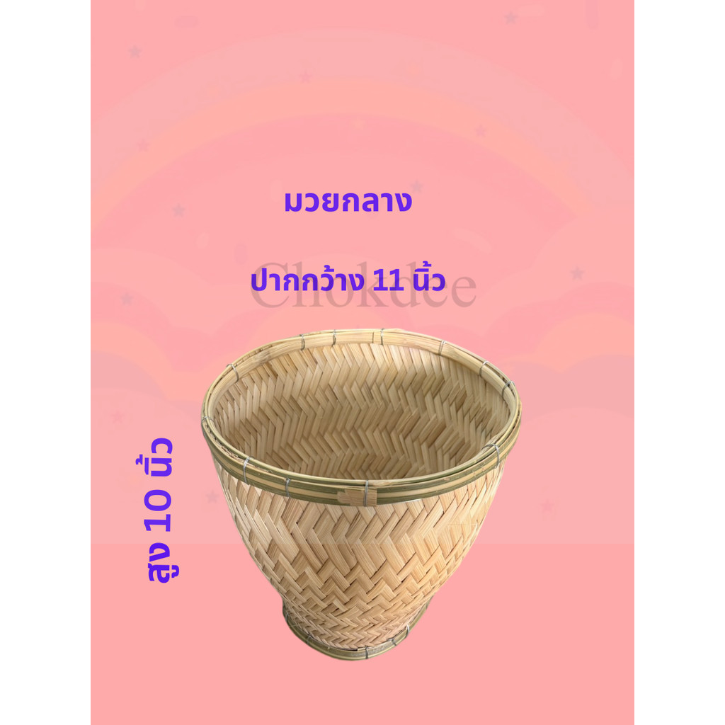 ส่งด่วน มวยนึ่งข้าวมวยนึ่งข้าวหวาย นึ่งข้าวเหนียว (มี 2 ขนาด) หวดนึ่งข้าวเหนียวหวาย หวดข้าว งานจักสานทำมือ พร้อมส่งมอบ