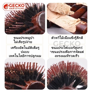 หวีไม้ม้วนผมหมูป่า หวีจัดแต่งทรงผม พร้อมไดร์เป่าผม เพื่อทำให้ผมตรงฟู มีให้เลือก 3 ขนาด