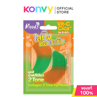 Moods Skin Care Vit C Cica Collgen2 Tone Eye Mask 6g มูดส์ ส…
