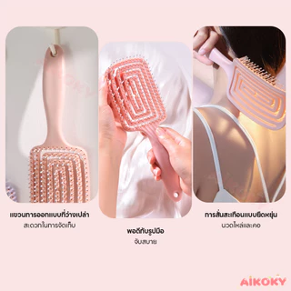 AIKOKY หวีสุขภาพ ทนทาน หวีนวดผม กันน้ำและโรคราน้ำค้าง หวี หวีผม