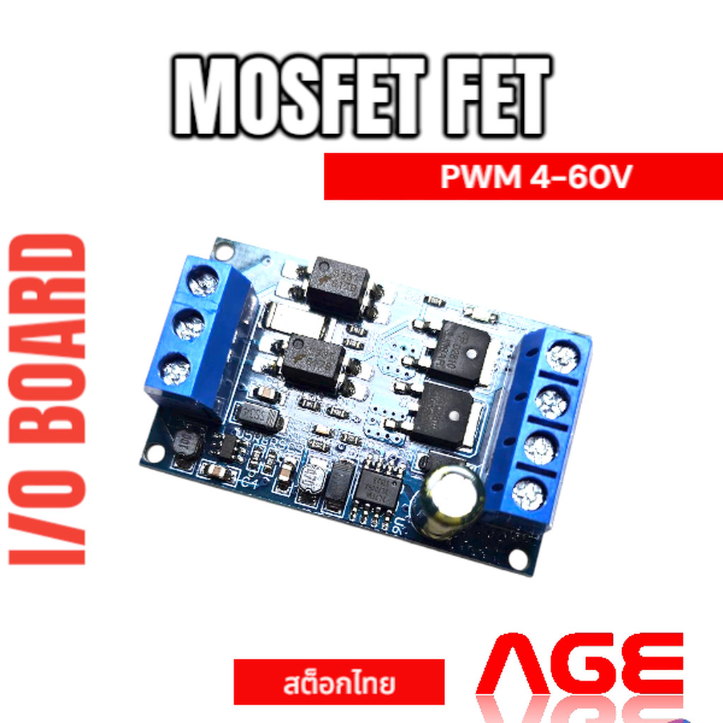High-power MOSFET FET trigger switch motor drive module PWM 4-60V