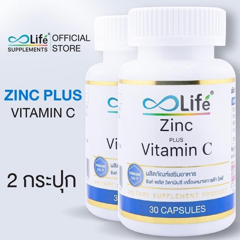 [ 2 กระปุก ] Life  Zinc Plus Vitamin C ไลฟ์ ซิงค์ พลัส วิตามินซี