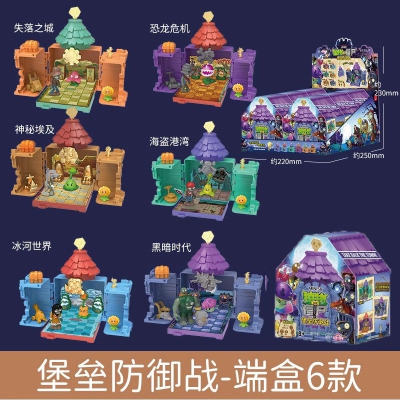[peng][ยอดขายร้อนสะสม 1338.8 ล้านชิ้น] Audi Double Diamond Plants vs. Zombies Fortress Defense Battl