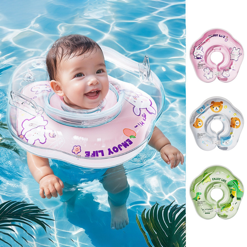 ห่วงยางว่ายน้ำเด็กเล็ก ห่วงยางเด็ก ห่วงยางคอ baby swimming ring สำหรับเด็กอายุ 6-12 เดือน