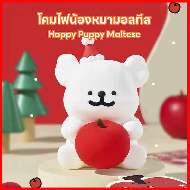 MC-11107 ไฟกลางคืนโคมไฟข้างเตียง ตั้งโต๊ะ Maltese Night Light LED ชาร์จ USB ไฟกลางคืน ซิลิโคนน่ารัก ไฟห้องนอน
