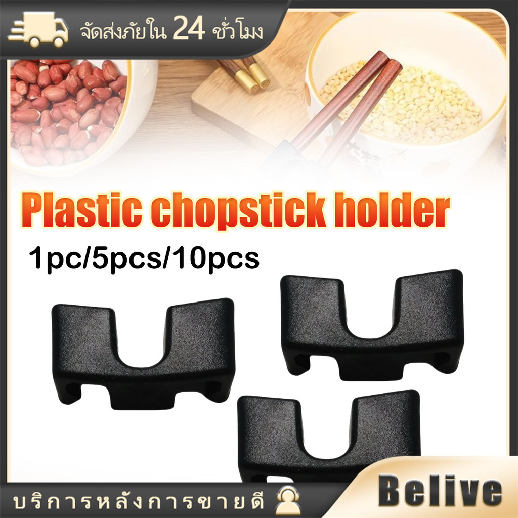 คลิปฝึกตะเกียบ10ชิ้น ที่หนีบตะเกียบ สําหรับผู้เริ่มต้น เด็ก ผู้ใหญ่ วัสดุพลาสติก