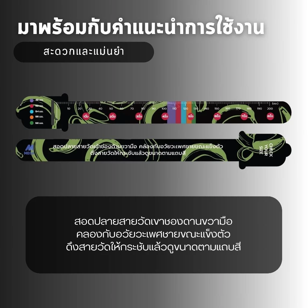 สายวัดขนาดน้องชาย thumbnail 9