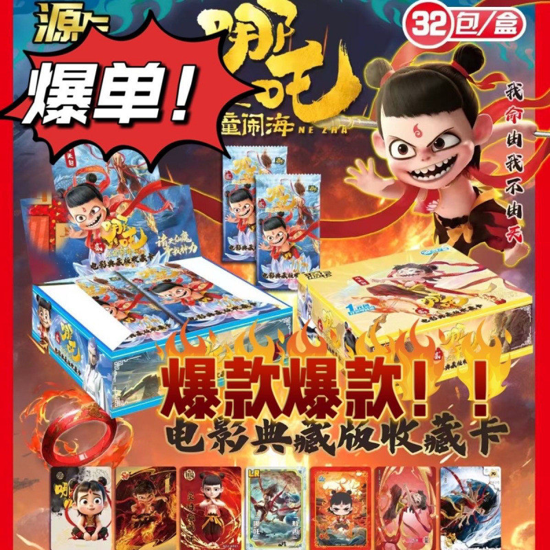 Naza การ์ดทัวร์ nezha nezha nezha nezha 2 การ์ดคอลเลกชัน nezha ปีศาจ Boy Haunted Sea